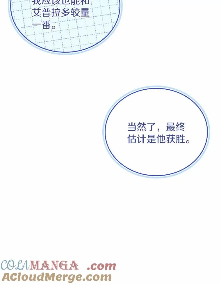 59.地位之争92
