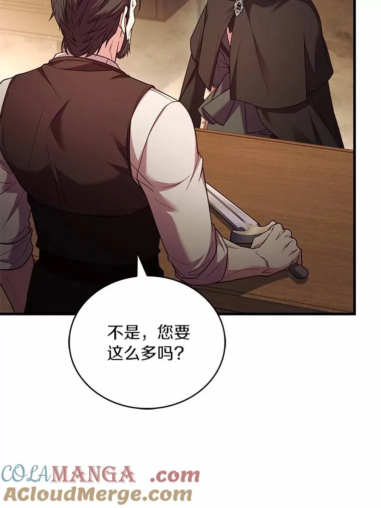 76.互相利用96