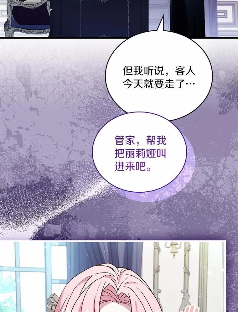 63.教皇离开50
