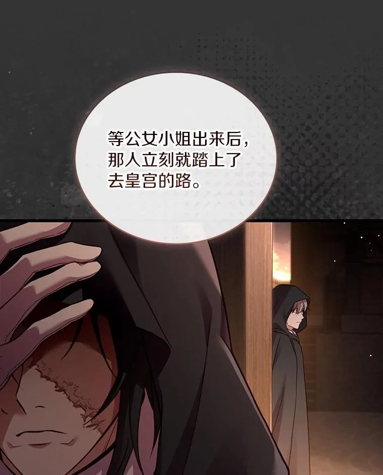 77.马车失火7
