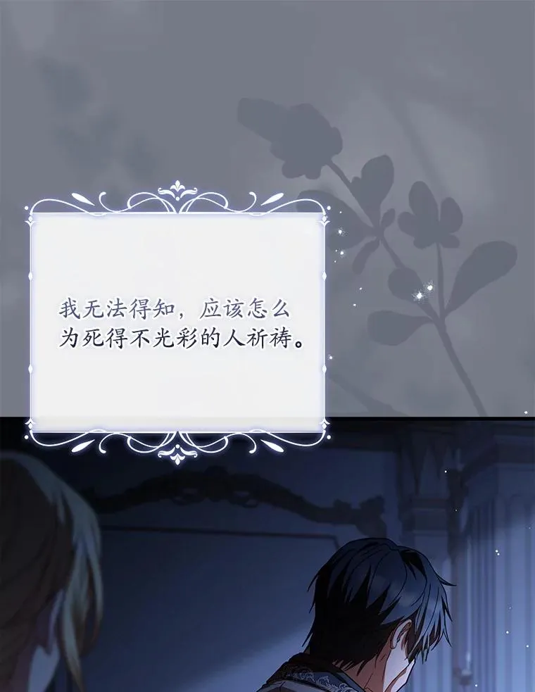 90.皇帝的结局54