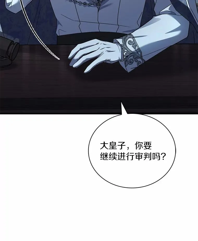 88.秘密的制胜法宝82