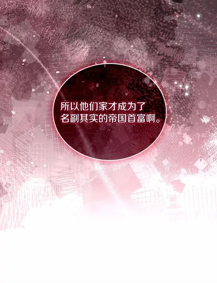 61.联手神殿的原因90
