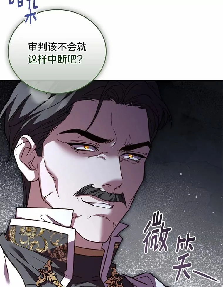 87.开始审判71