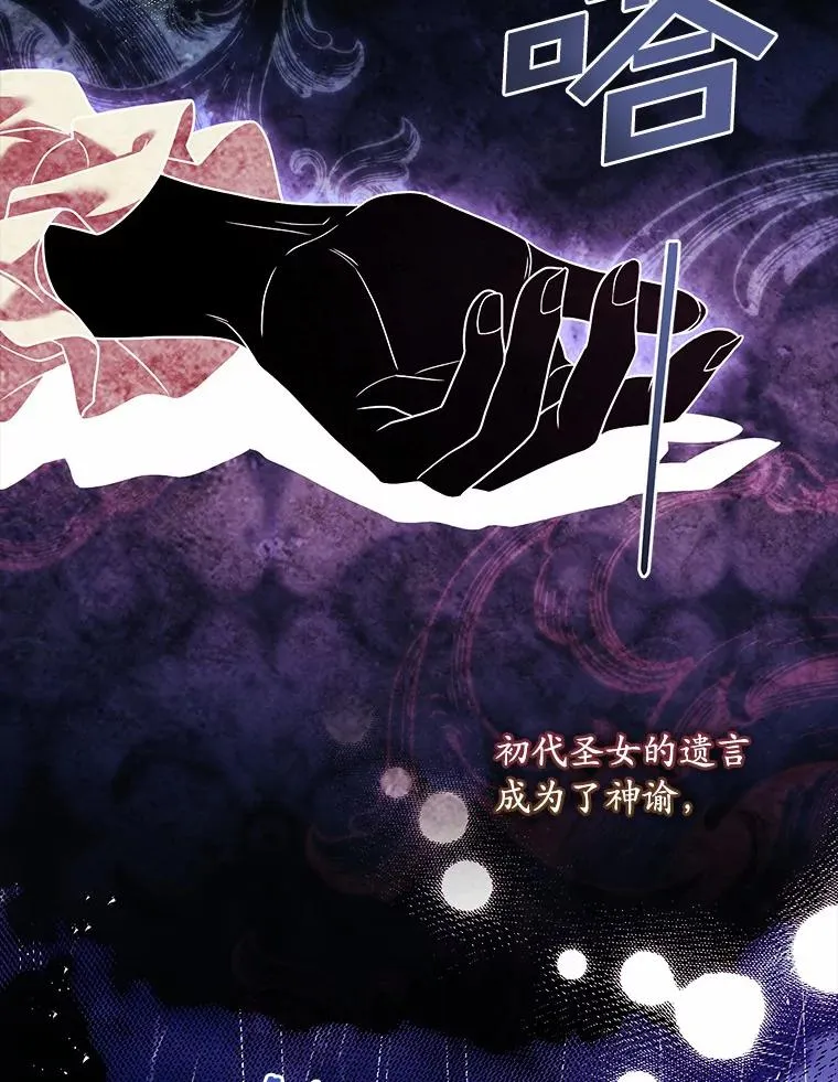 46.教皇的野心7