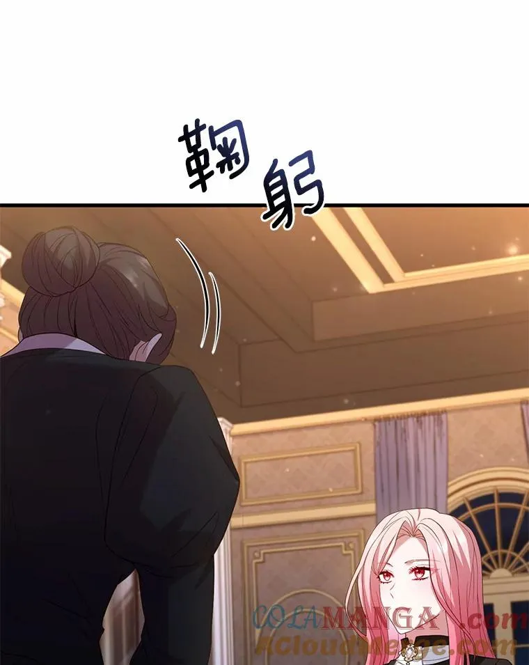 40.被皇太子监禁44