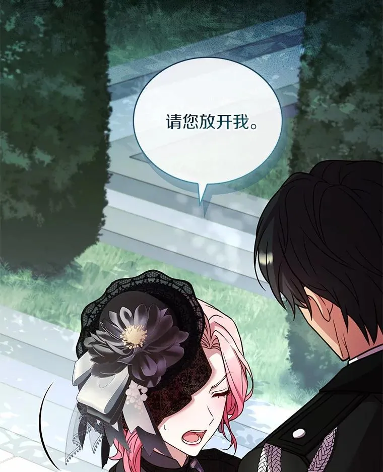69.挑拨离间145