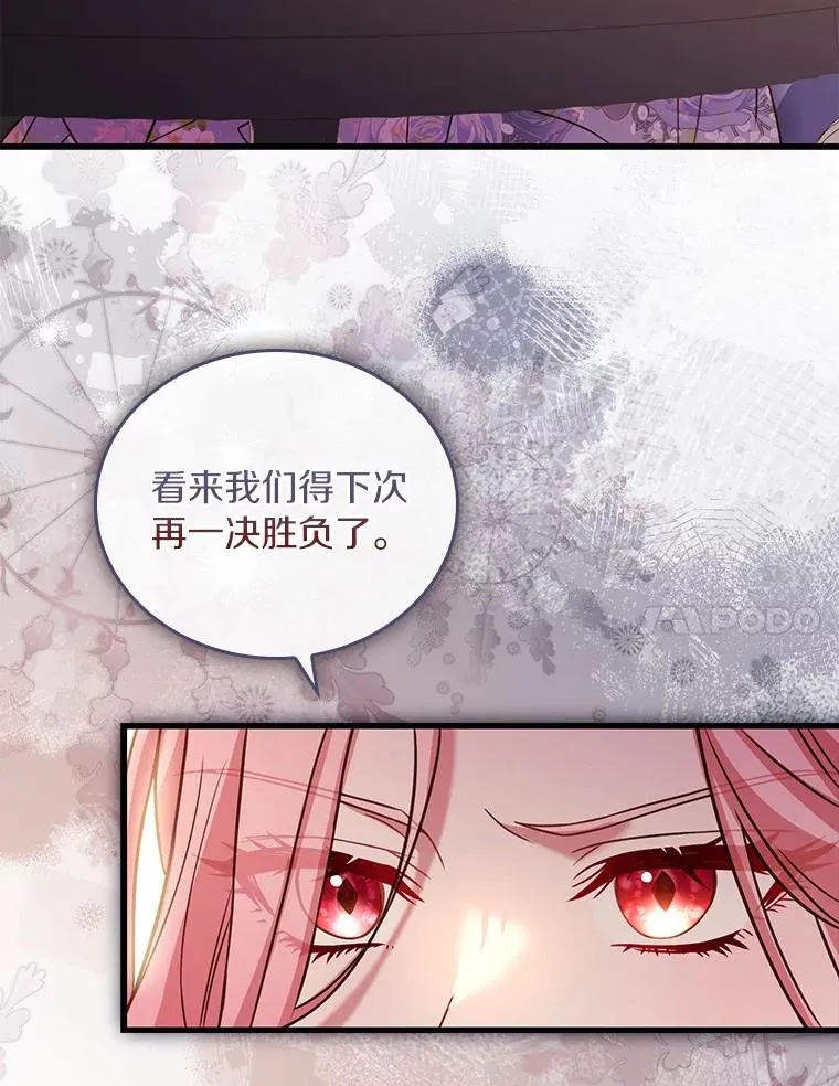 61.联手神殿的原因6