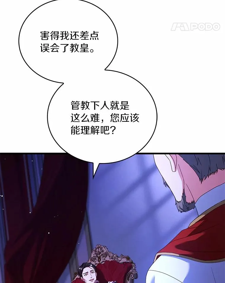 74.为他撒谎30