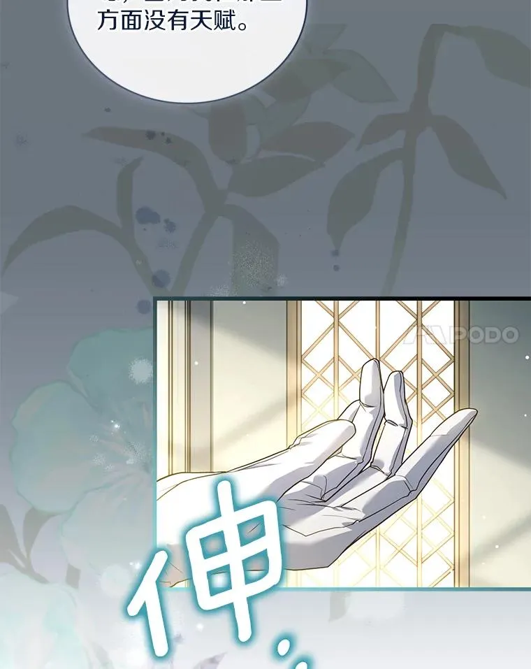 69.挑拨离间26