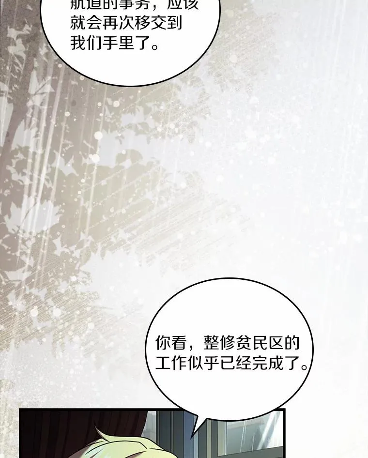 61.联手神殿的原因59