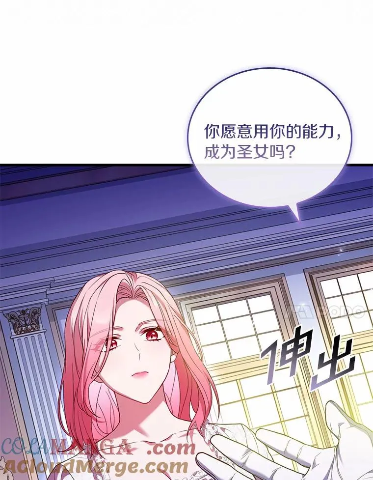 46.教皇的野心88