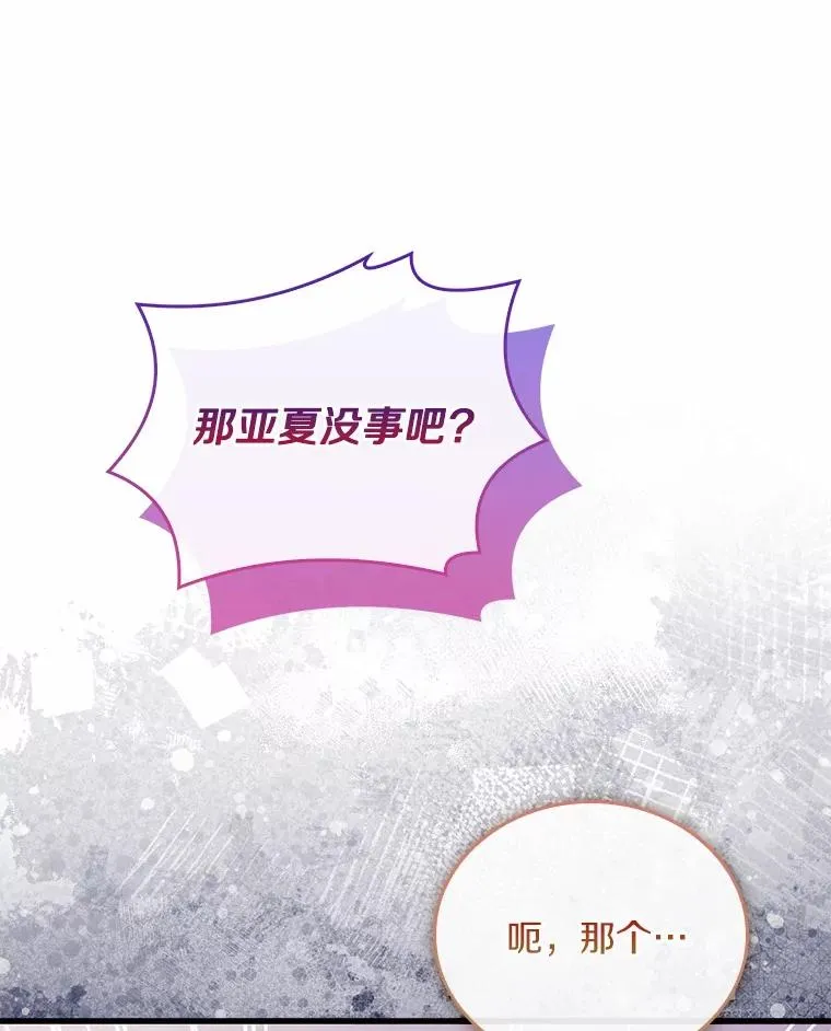 61.联手神殿的原因17