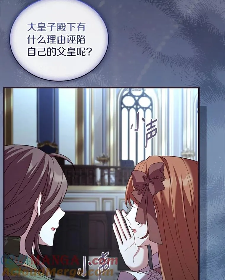 88.秘密的制胜法宝68