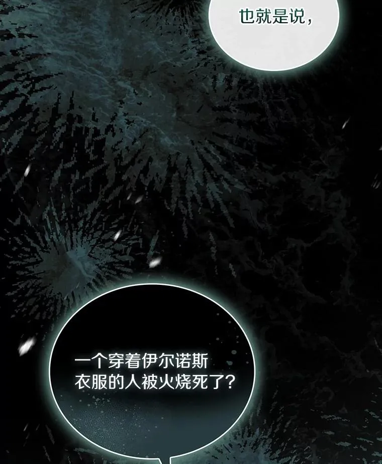 85.皇太子遇害15