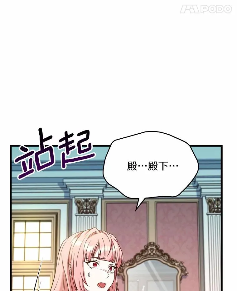 60.皇太子的怒火65