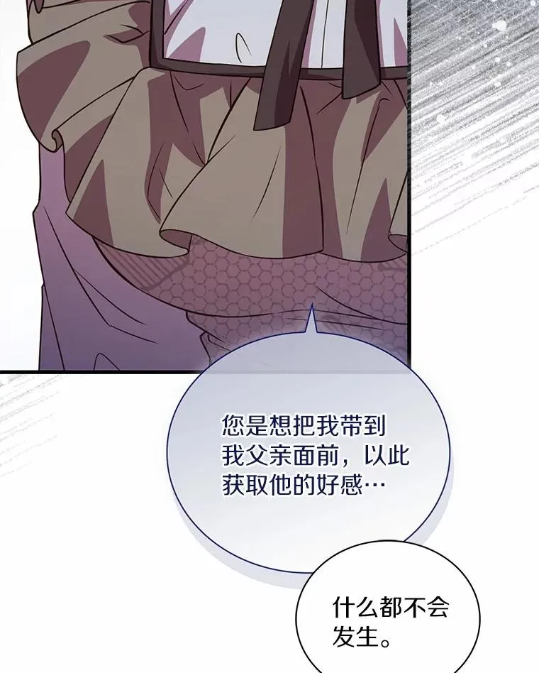 66.选择信任85