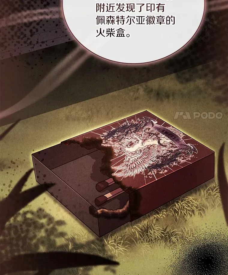 85.皇太子遇害89