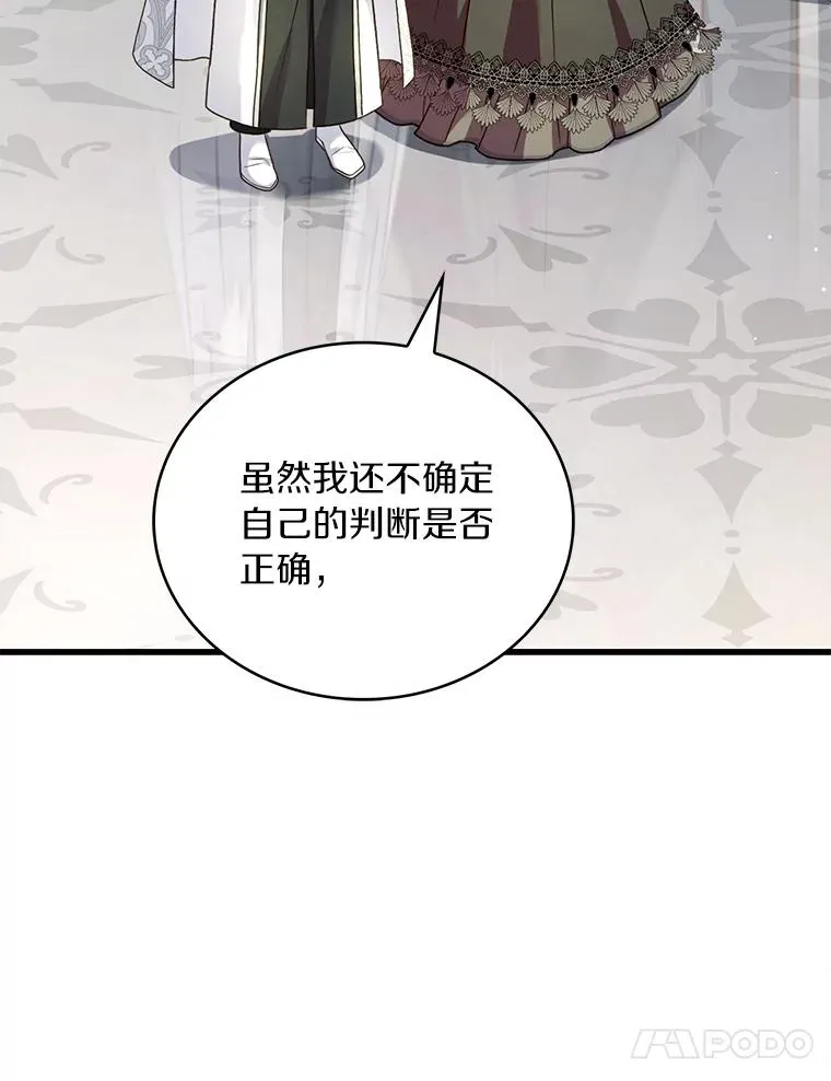 69.挑拨离间94