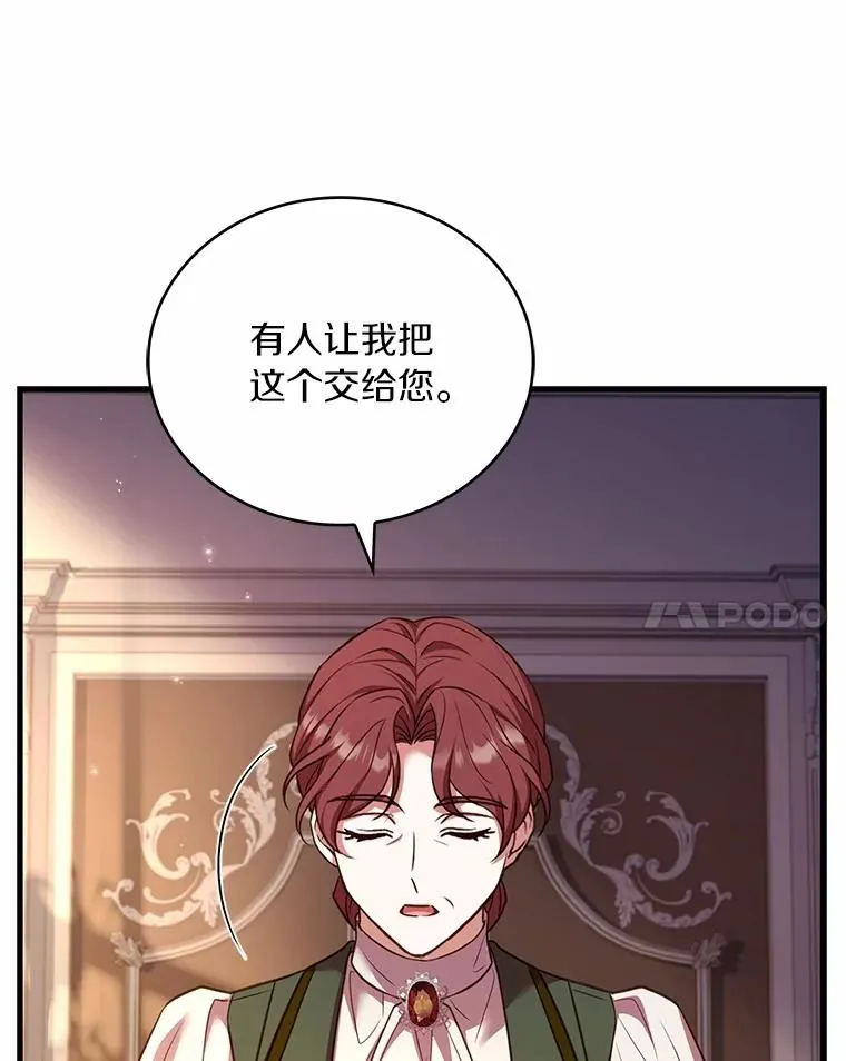 90.皇帝的结局113
