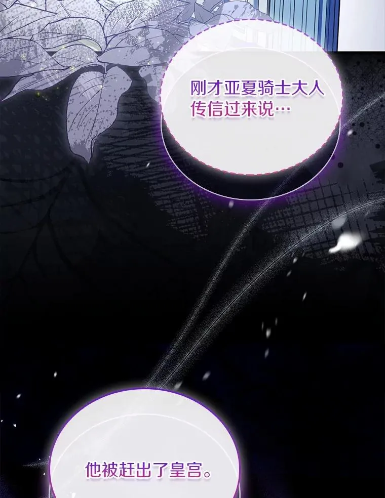 61.联手神殿的原因2