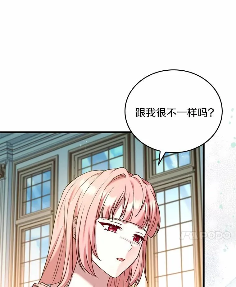 60.皇太子的怒火50