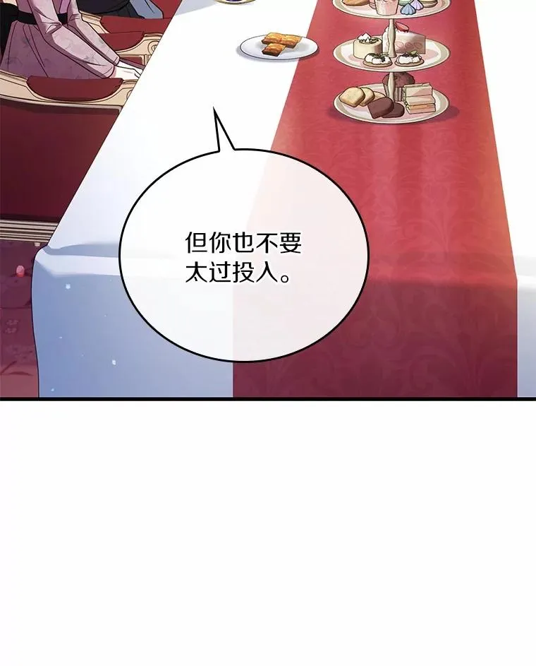 52.皇太子震怒47