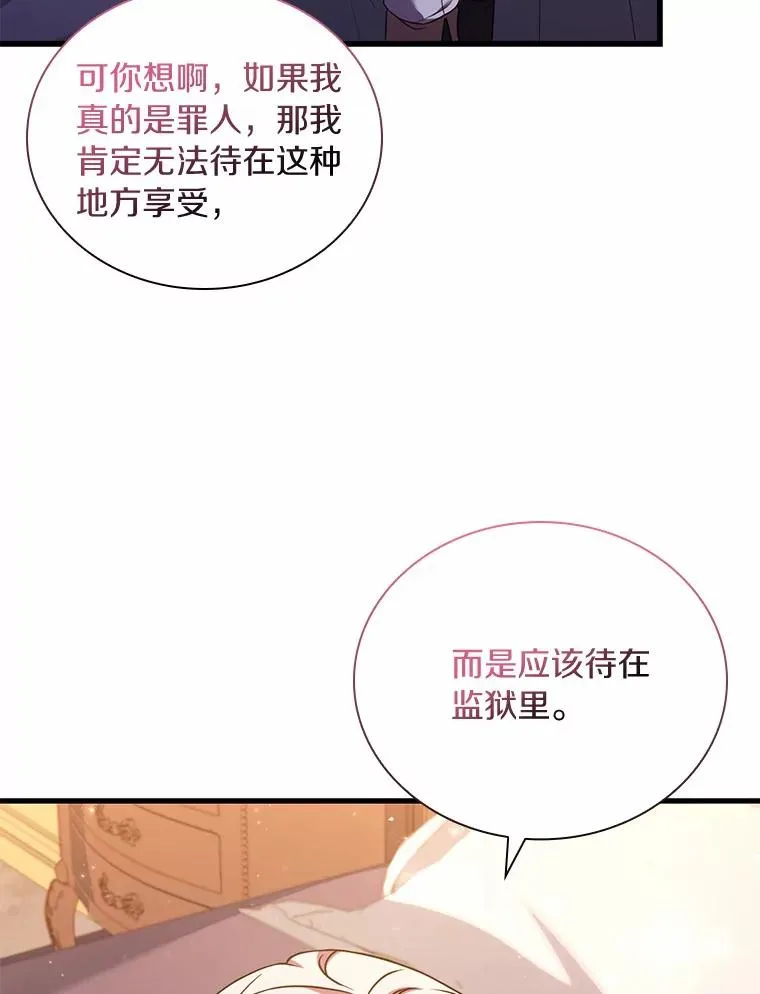 40.被皇太子监禁34
