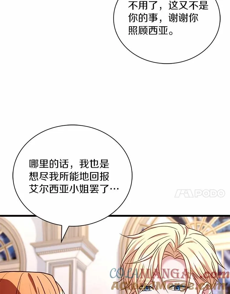 75.亚夏归来16