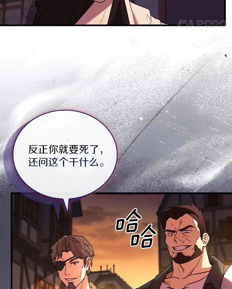 64.遭遇暗杀75