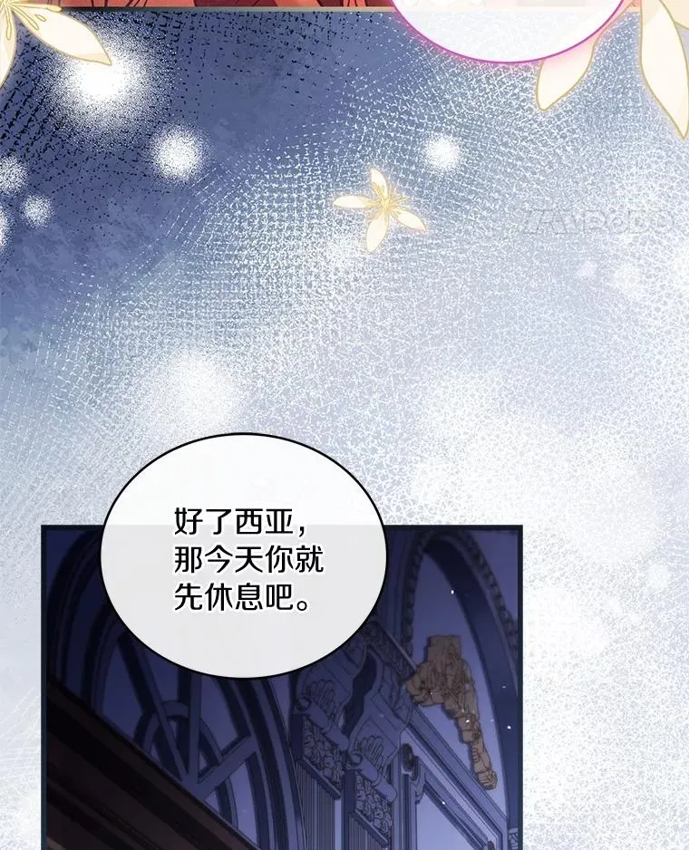 74.为他撒谎77