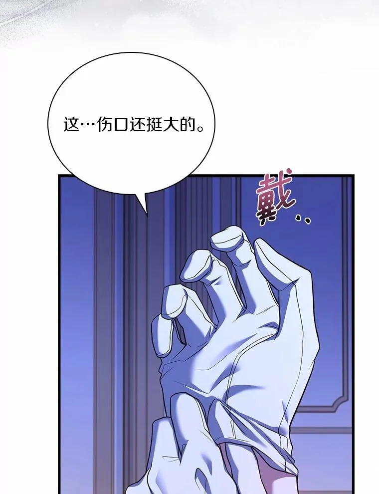 54.利亚斯遇袭41