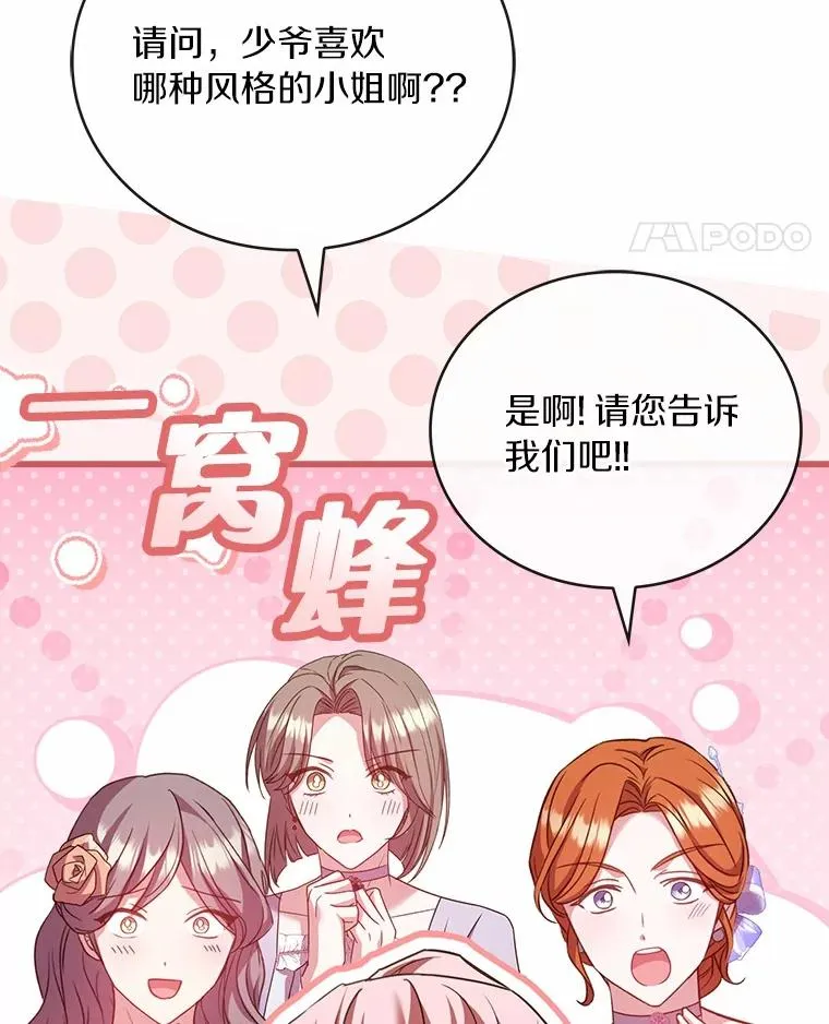 84.教皇露面85
