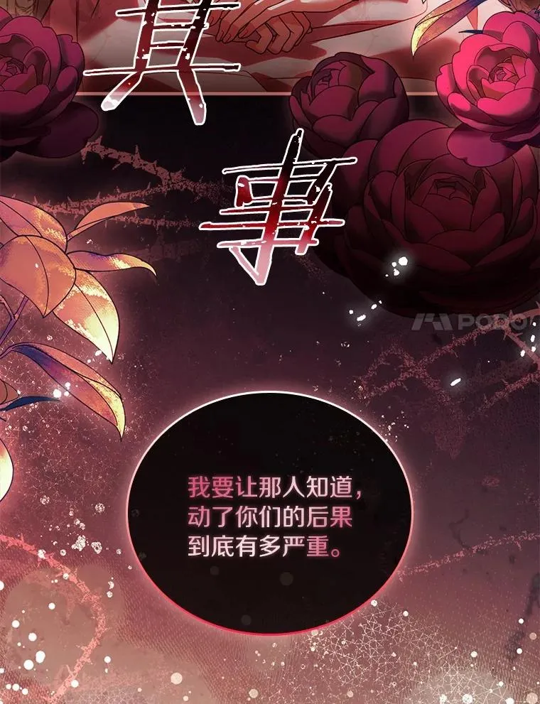 54.利亚斯遇袭119