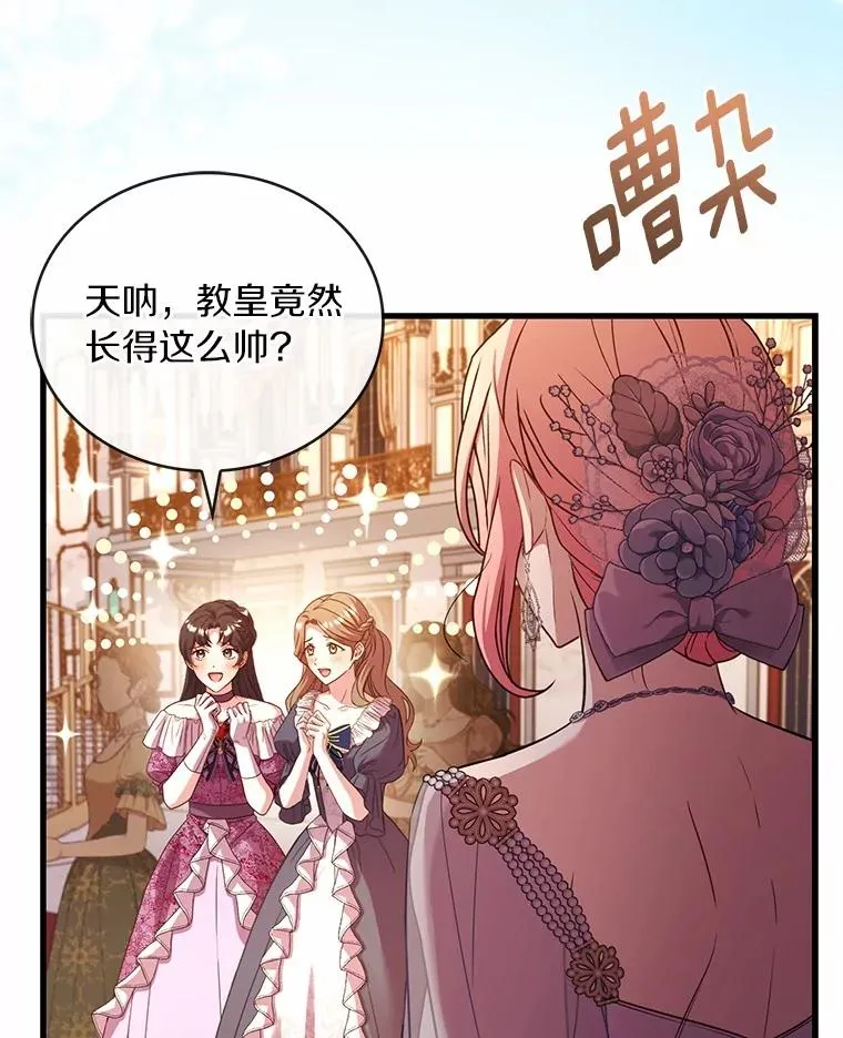84.教皇露面30