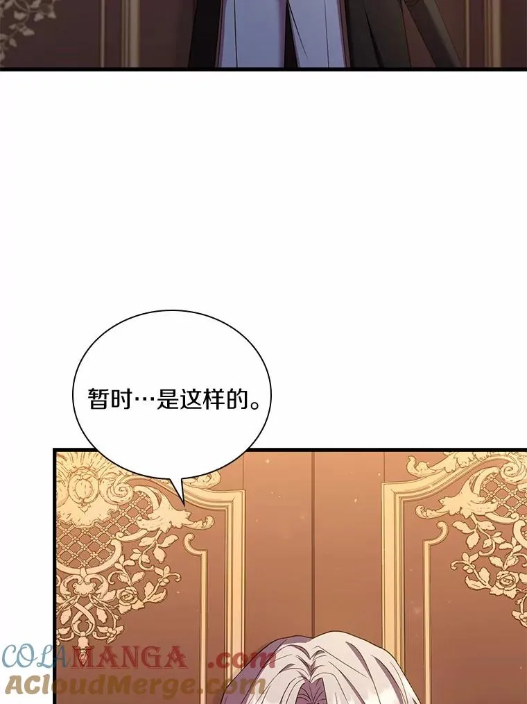 40.被皇太子监禁4