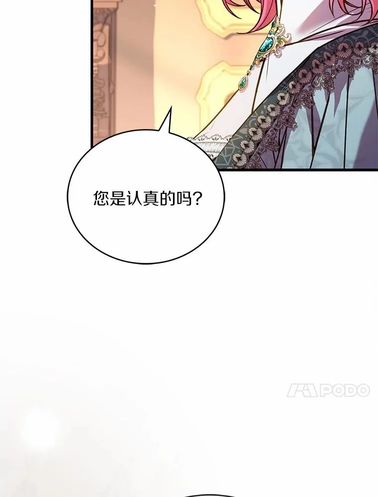 90.皇帝的结局99
