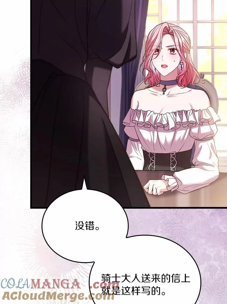 61.联手神殿的原因12