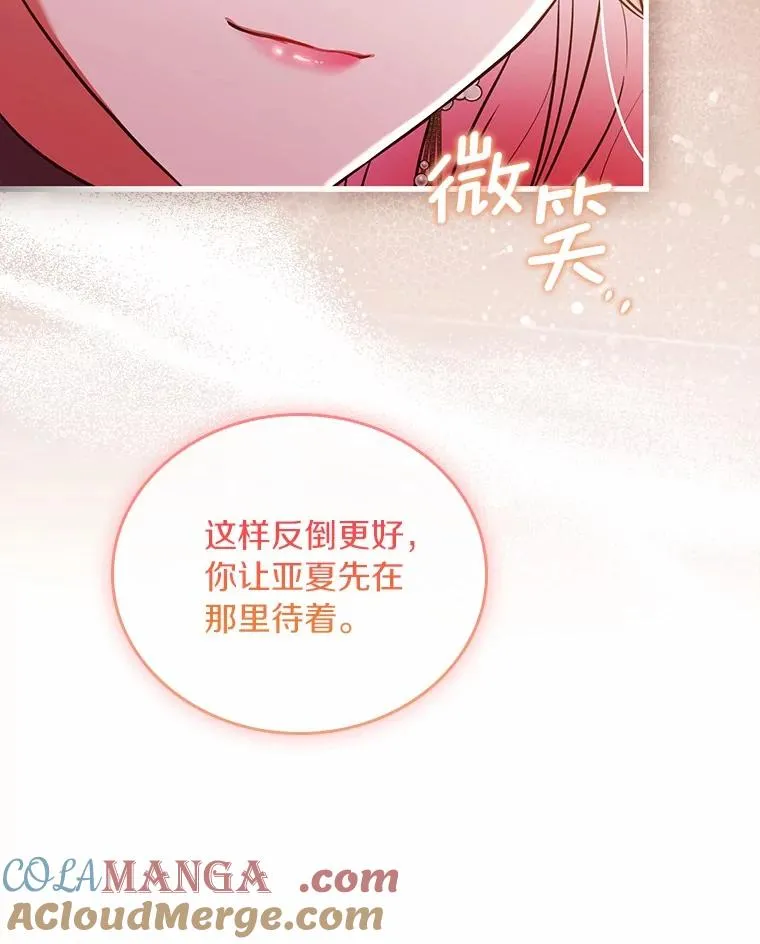 61.联手神殿的原因24