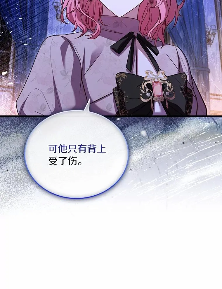 54.利亚斯遇袭45