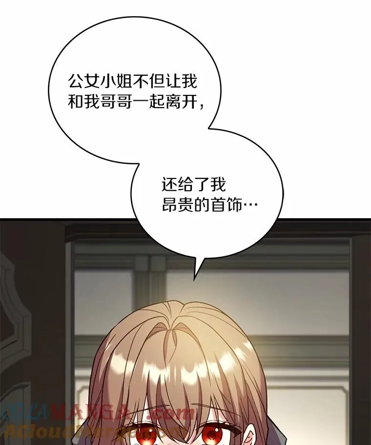 92.教皇的决定68