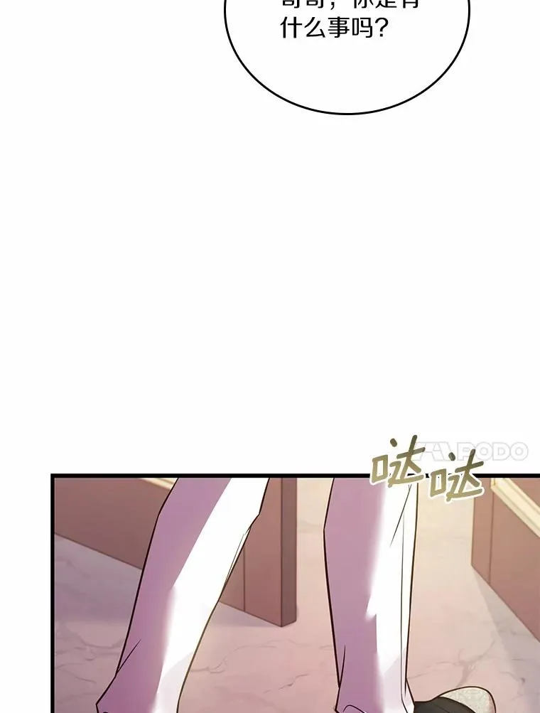52.皇太子震怒55