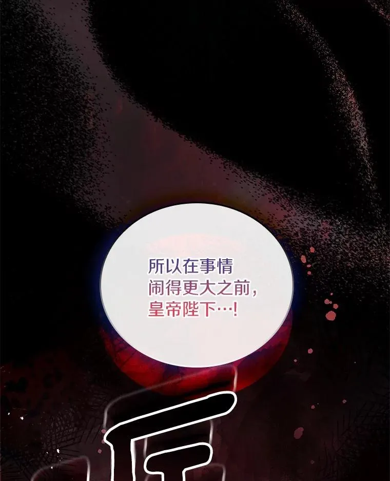 61.联手神殿的原因79