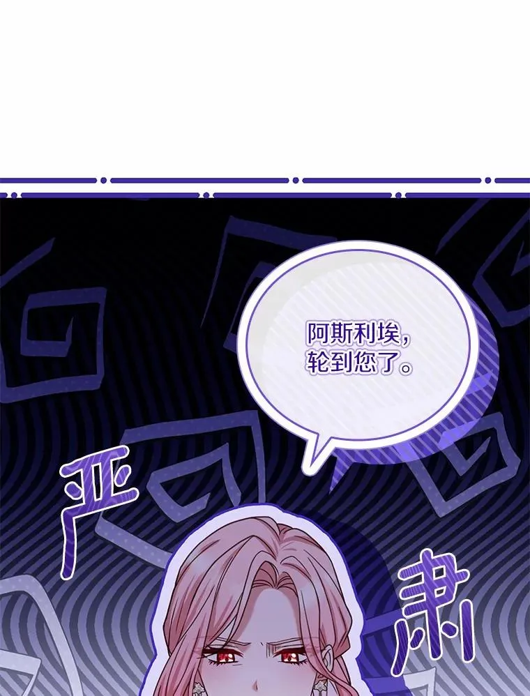 60.皇太子的怒火93