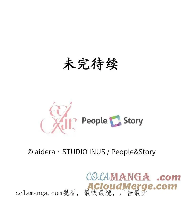 56.绝不原谅116