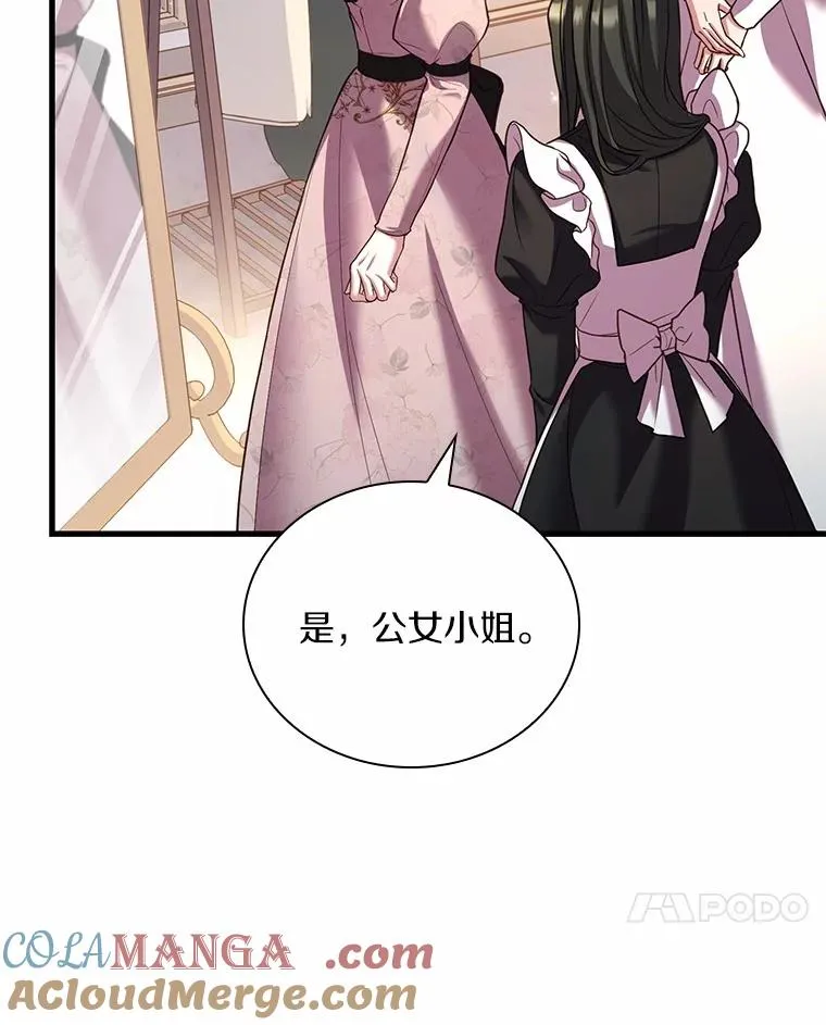 52.皇太子震怒16