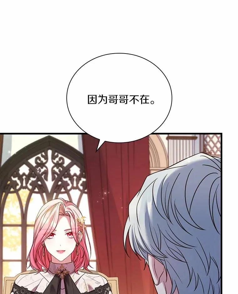 50.选择圣女的理由29