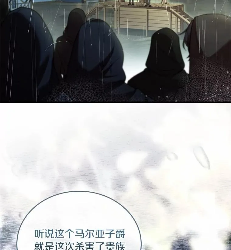 61.联手神殿的原因42