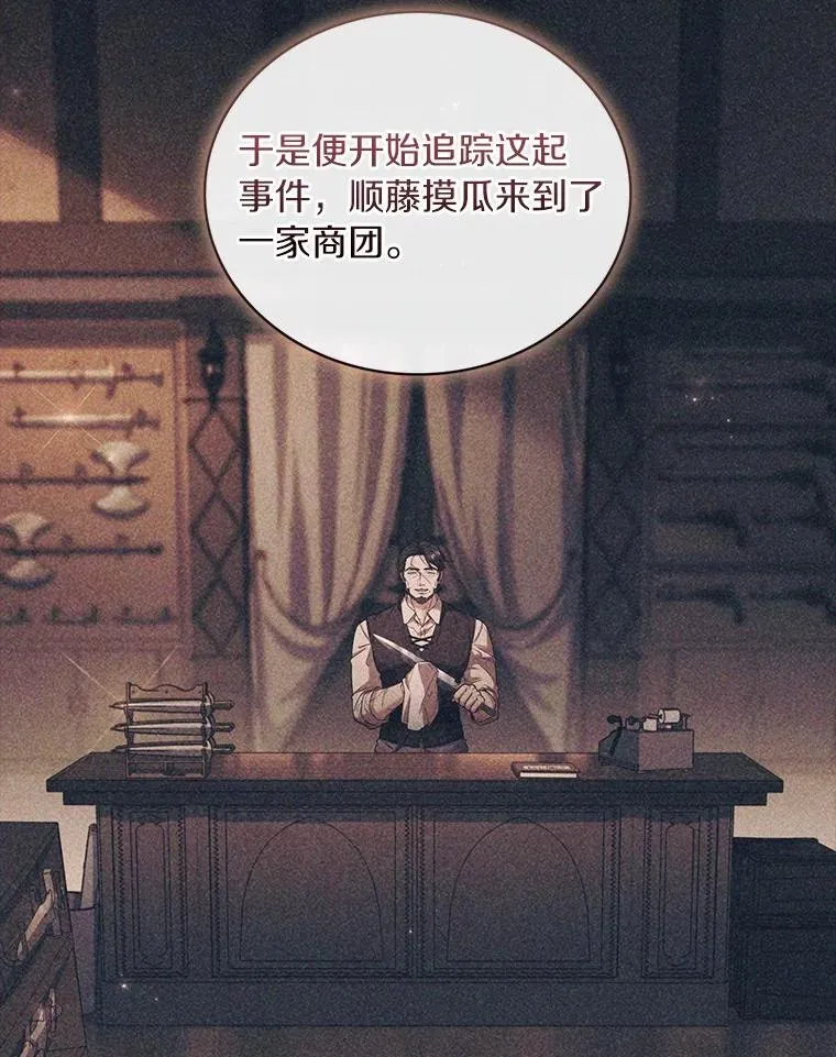 88.秘密的制胜法宝45