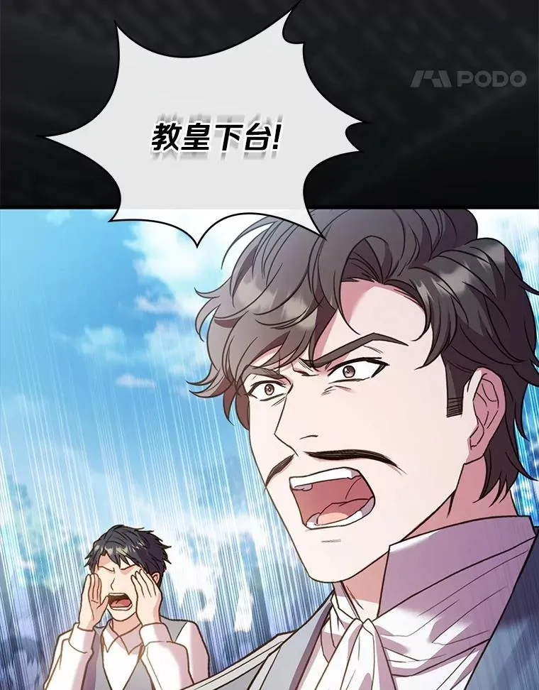 92.教皇的决定77
